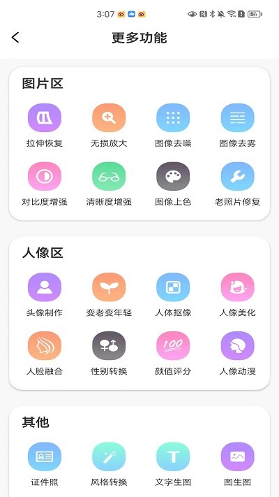 goface app