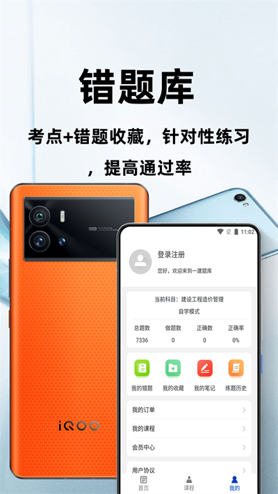 一级建造师百分题库最新版