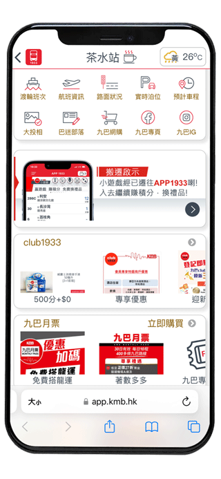 app1933怎么使用教程