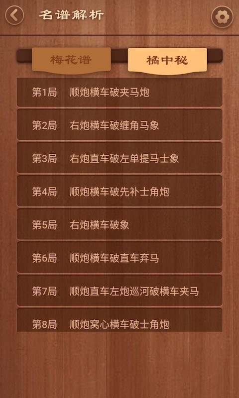 大师象棋游戏