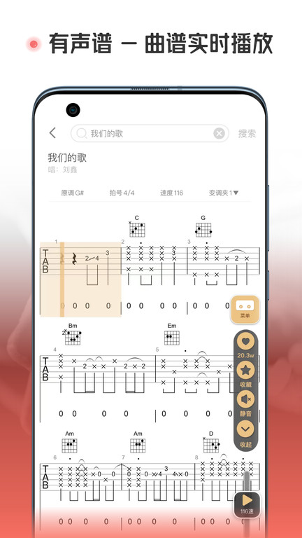 火听翻谱器app官方版