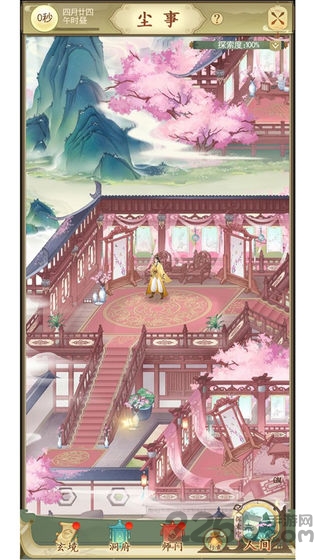 修仙在云端手机版
