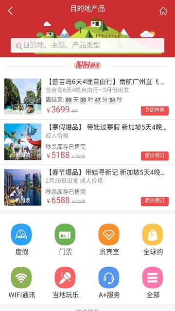抢单app