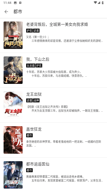 书虫阁app官方版