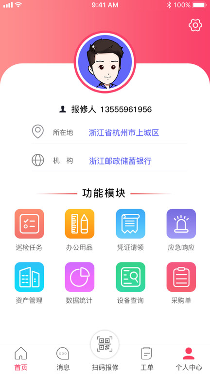 点点维手机版 点点维app下载