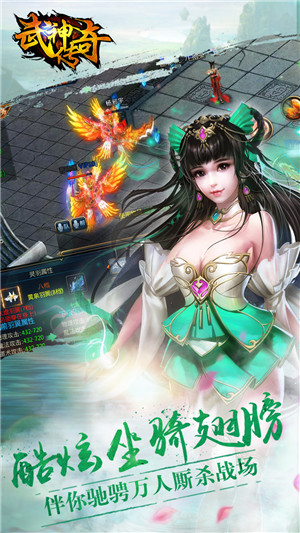 热血武神传奇手游(武神传奇)