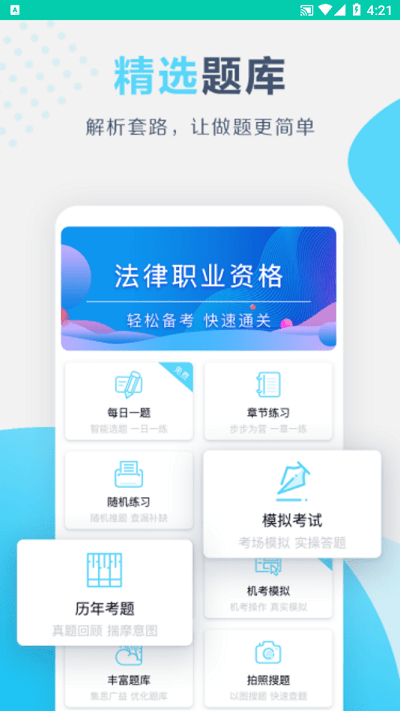 百育云课堂手机版