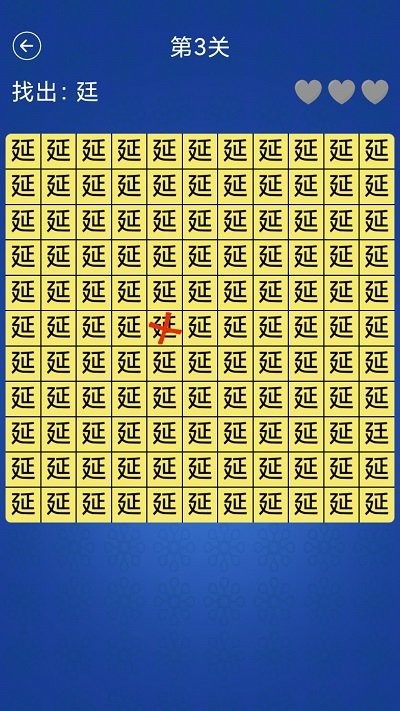 汉字找不同游戏 汉字找不同手游下载