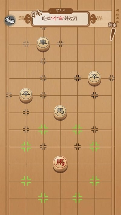 象棋冲冲冲小游戏