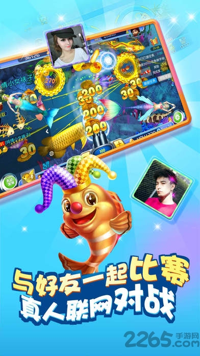 开心捕鱼千炮版远鹏游戏
