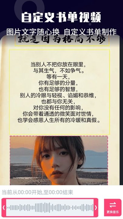 微商视频剪辑制作软件