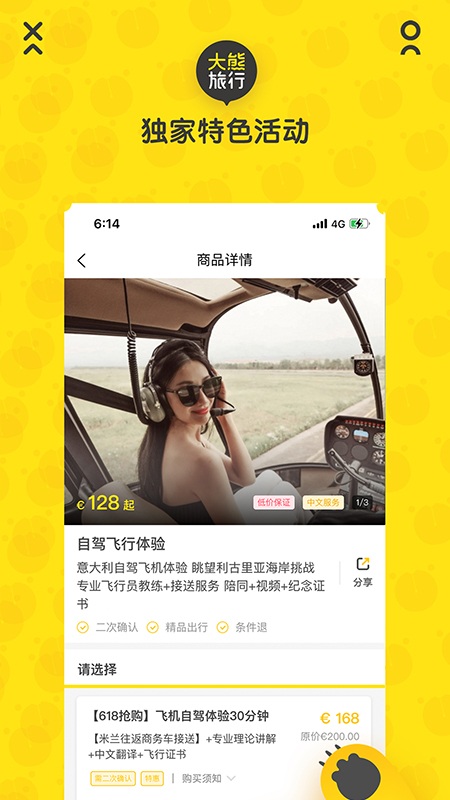 大熊旅行最新版