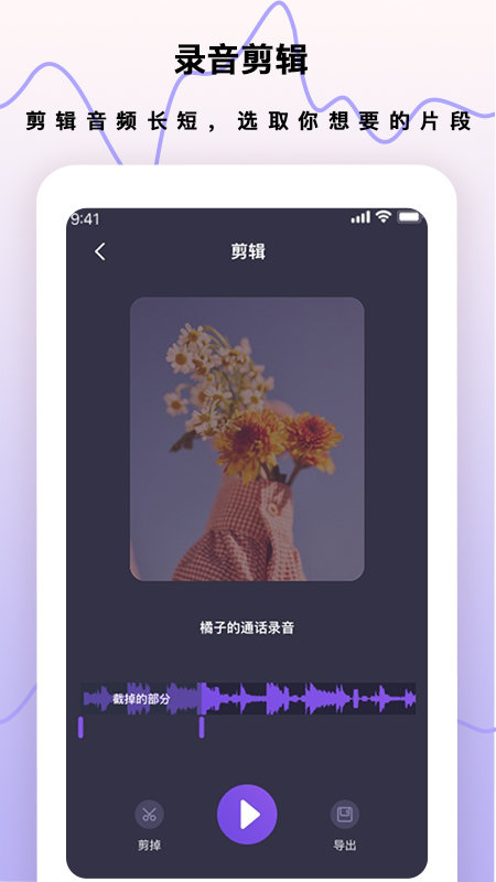 超级录音笔软件