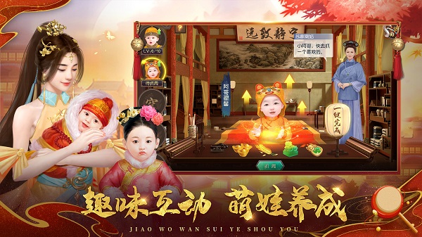 叫我万岁爷妃子宫斗版