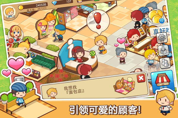 开心商店圣诞破解版下载