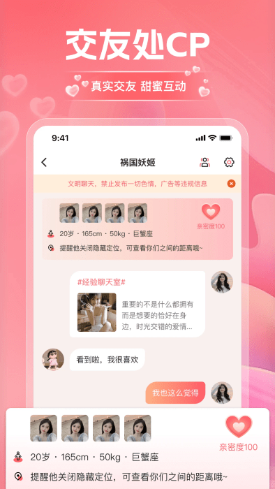 淘爱交友软件
