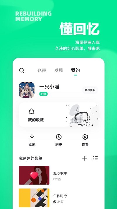 豆瓣说手机版