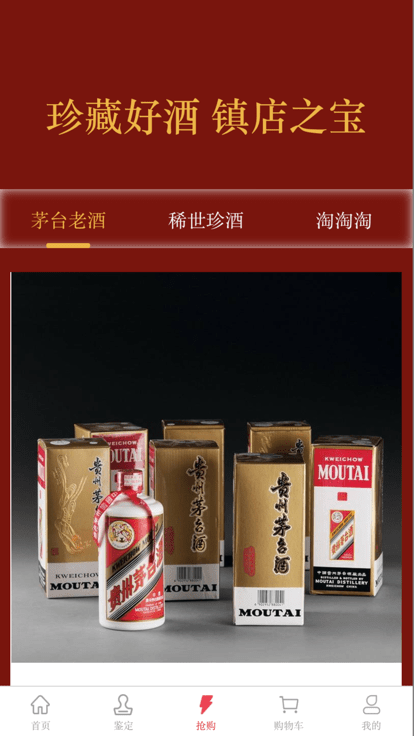 火酒网官方版
