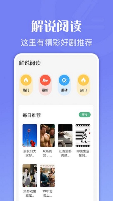 爱阅读器官方版