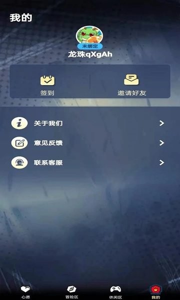 龙珠go官方版