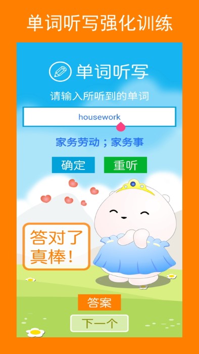 新目标英语八年级上册app(新目标八上)
