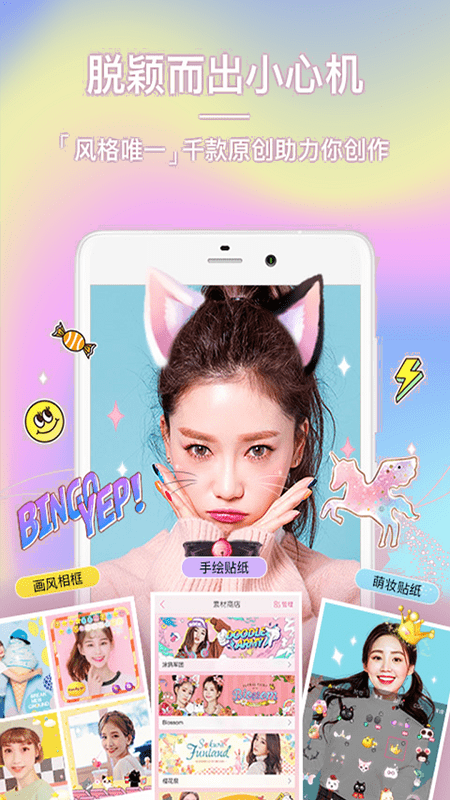 face自拍相机app下载