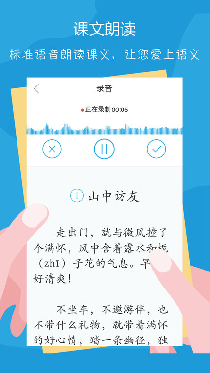 语文100分 语文100分app下载