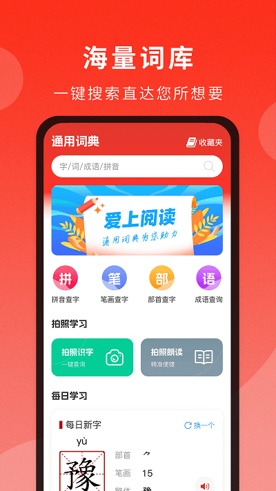 耕耘通用词典最新版
