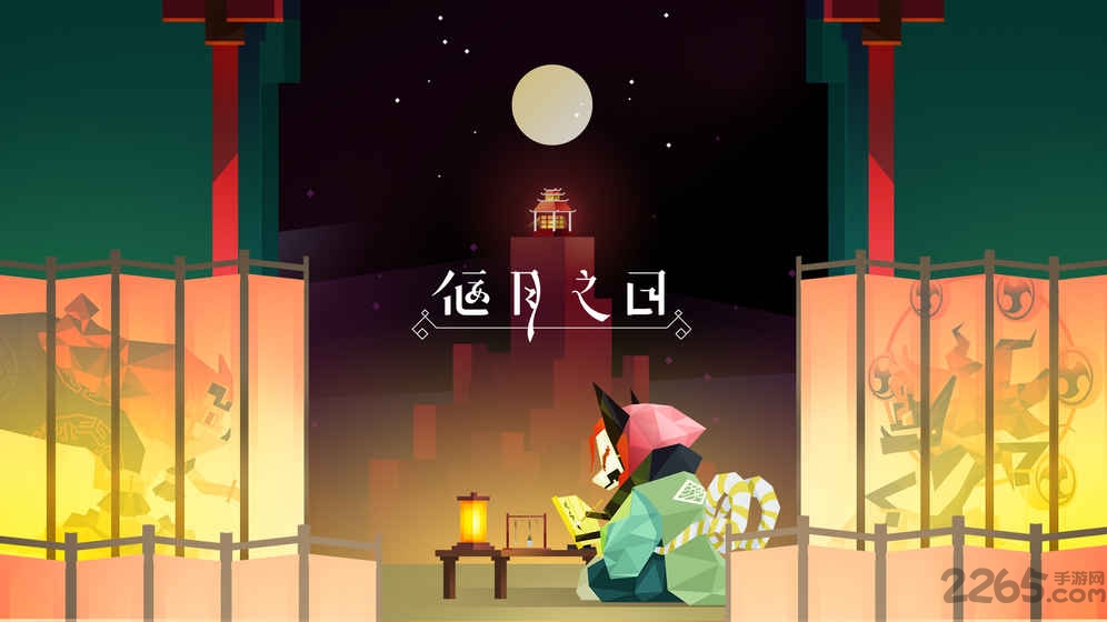 偃月之日天狗传说手机版