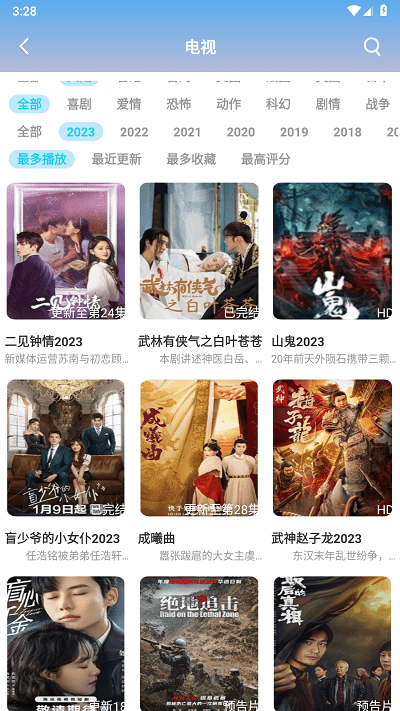 旗星影视app下载