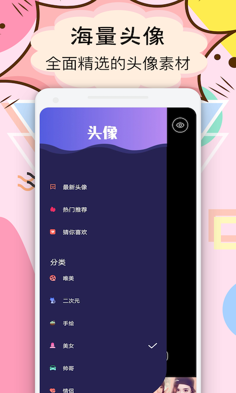 kitty头像库手机版