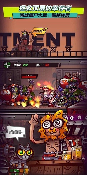 末世全民僵尸粉碎者游戏