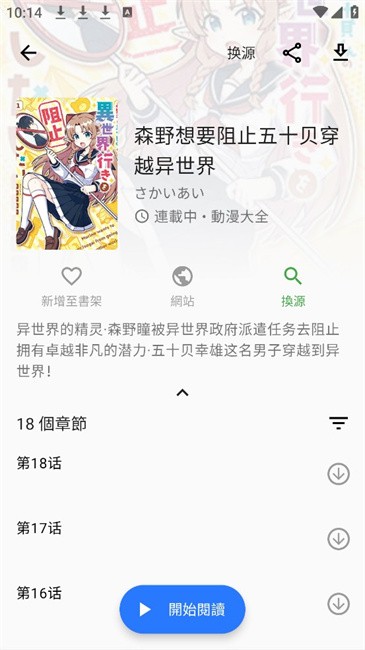 全是漫画官方正版2025(全是漫畫)