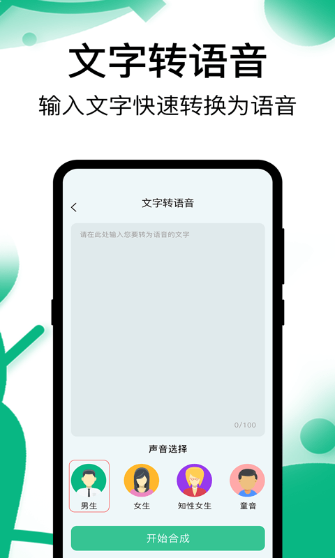 手机通话录音机下载官方版安卓