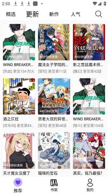 漫趣漫画官方正版