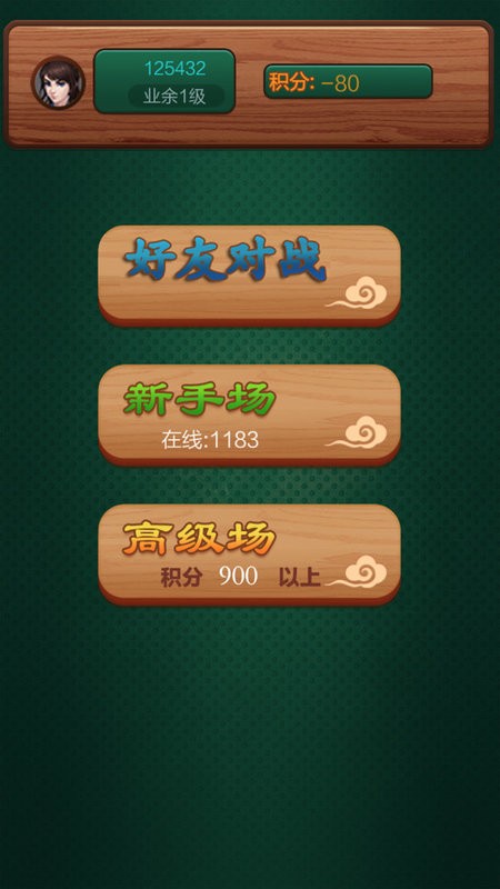 中国象棋大战游戏