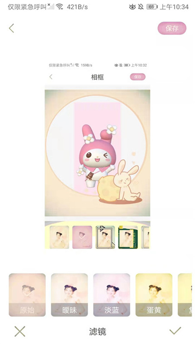 咔叽美颜机最新版