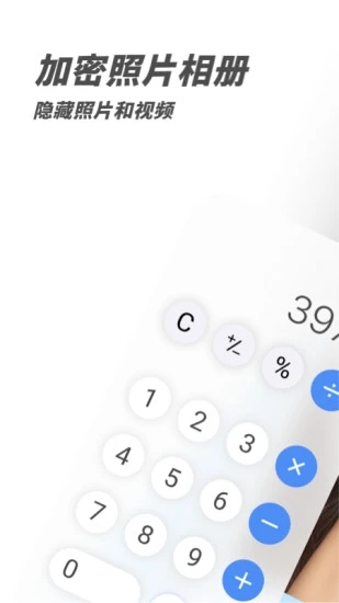 pv私密相册管家官方app