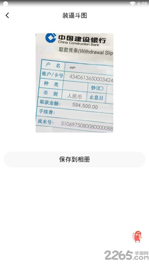 装逼斗图大师app 装逼斗图大师手机版
