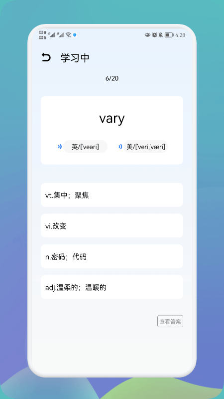 list单词本app