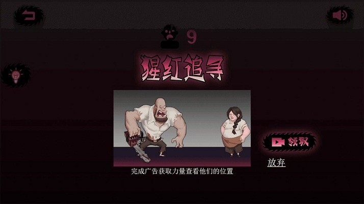 电锯谜题官方版