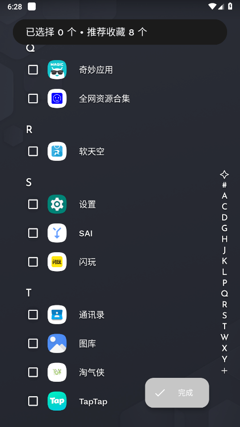 Niagara Launcher Pro最新破解版下载