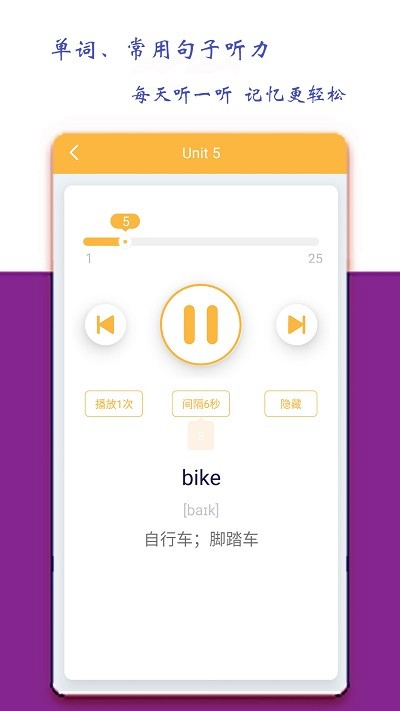 小学五年级英语派下载