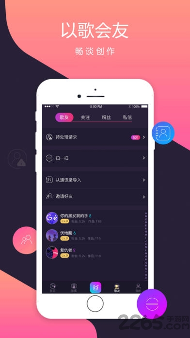 智曲手机版