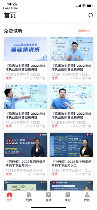 昭昭医考app怎么下载视频 昭昭医考app怎么下载视频