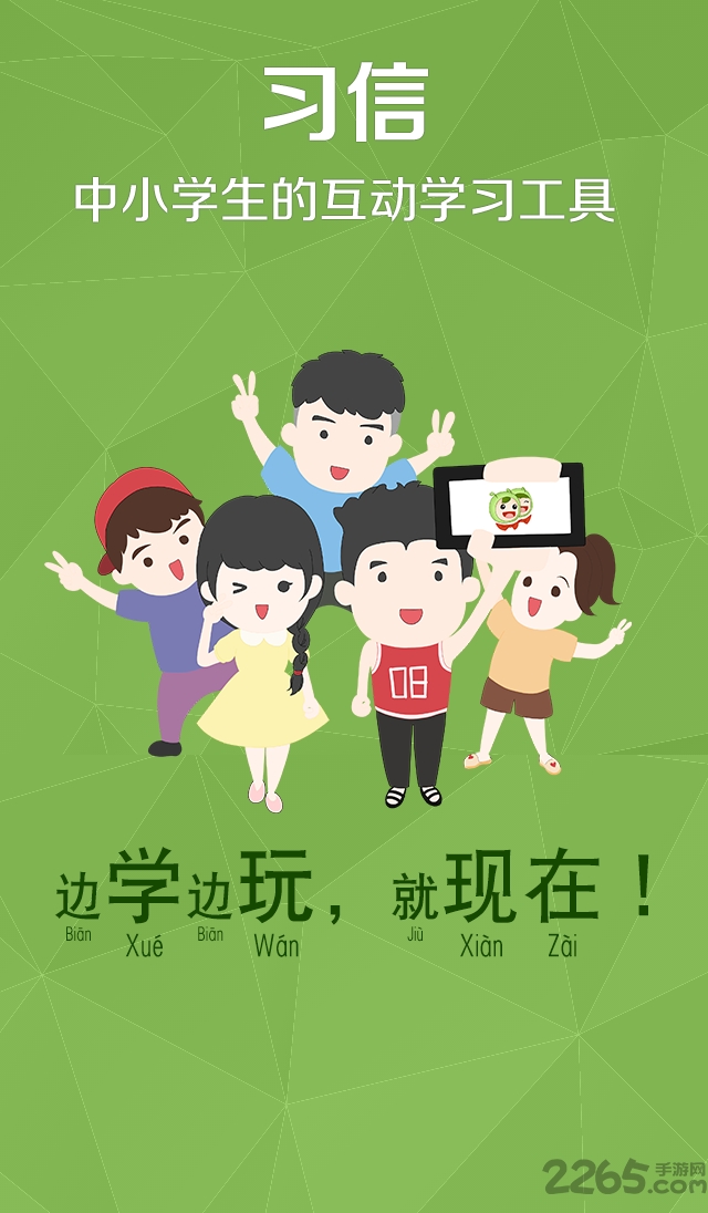 习信安全知识竞赛