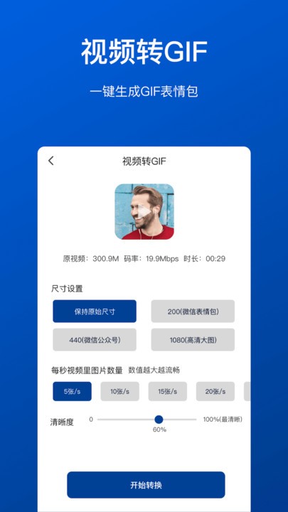 视频压缩工具免费版 手机视频压缩工具app下载