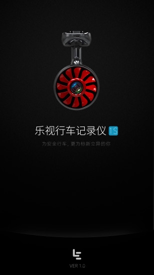 乐视行车记录仪软件