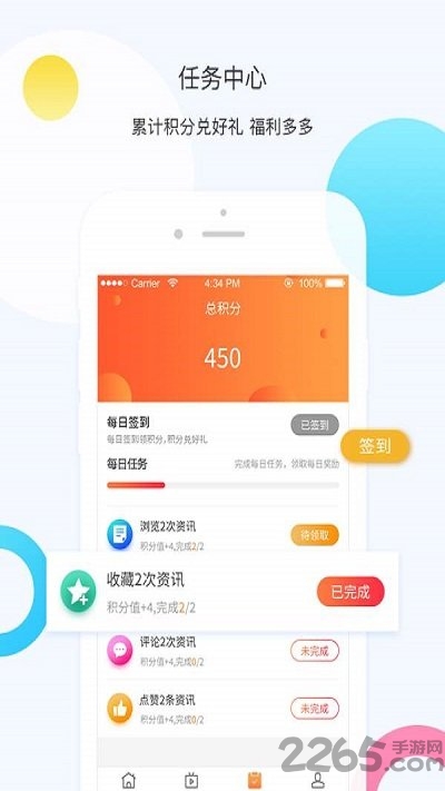 橙游客户端