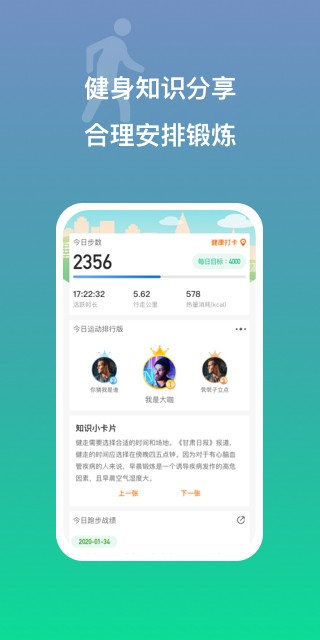 多益走路客户端 多益走路app下载